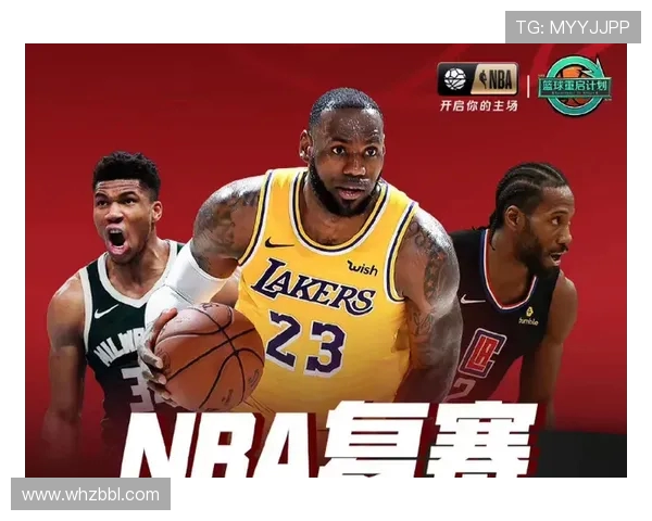 NBA火箭队因故推迟的比赛场次及调整通知